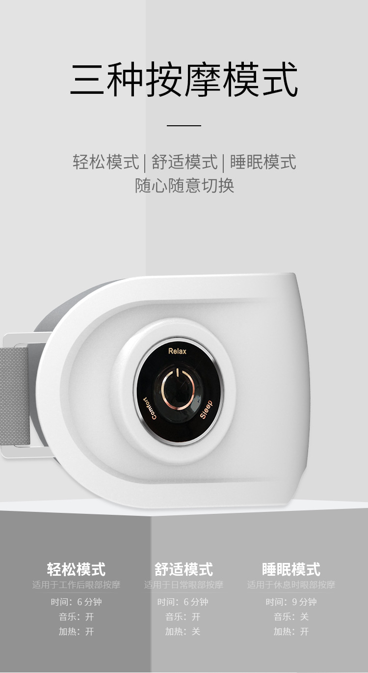 护眼仪,眼部按摩仪,眼部按摩器