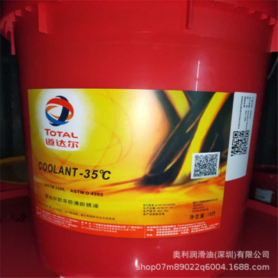 Total Frozen oil COOLANT -15 °C -35 °C -45 engine Antifreeze Coolant