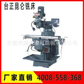 台正昆仑铣床M-5VA，原装台湾铣头，买卖铣床厂家优惠