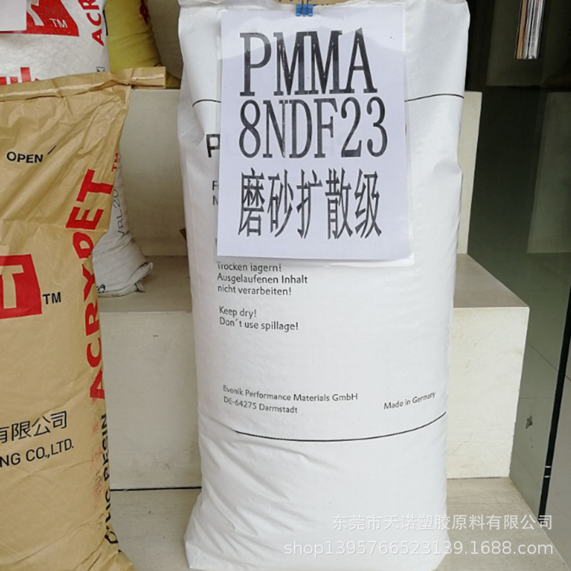 磨砂级PMMA原料 PMMA赢创德固赛/8NDF21 半透明PMMA磨砂料 扩散料