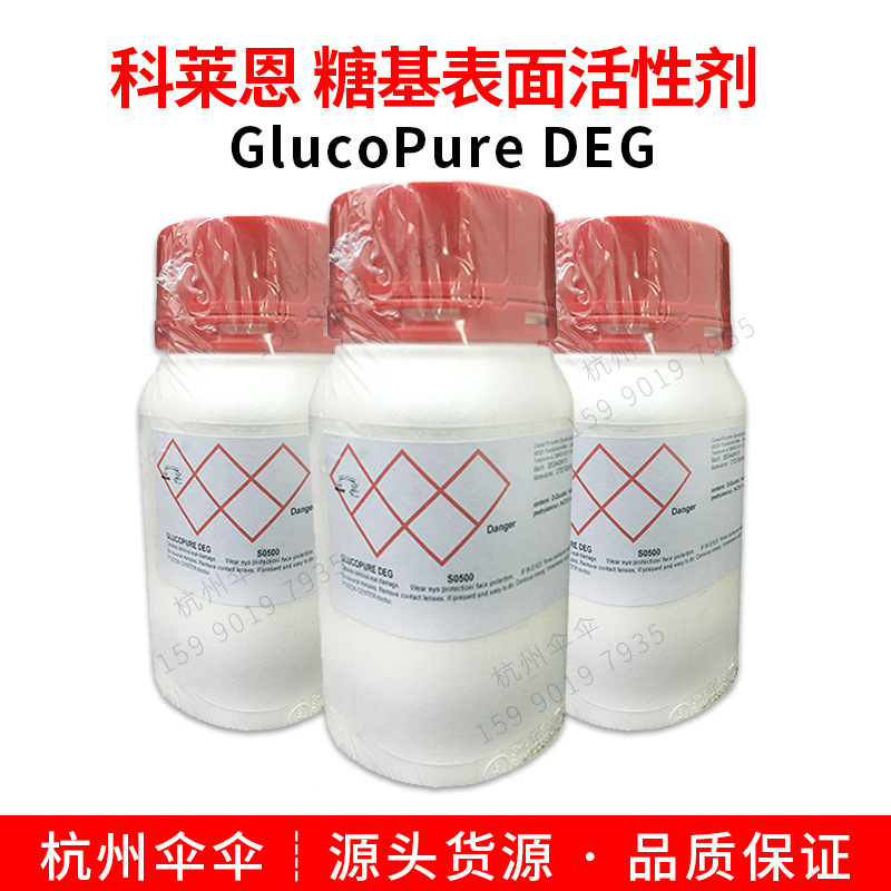 科莱恩 GlucoPure DEG 厨具洗涤浴室清洗剂 糖基生物表面活性剂