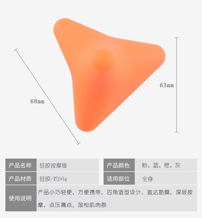 四角按摩锥_02.jpg