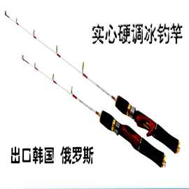 泽元冰钓竿冬钓杆超短竿冬钓杆路亚小海竿船竿钓鱼竿便携公鱼竿