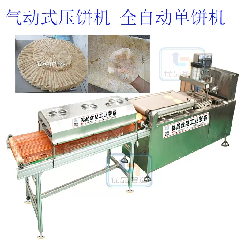 数控压饼机 烙饼机 气压式烙饼机器 多功能压全自动饼机大饼机