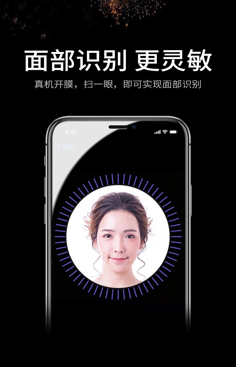 全屏防窥钢化膜