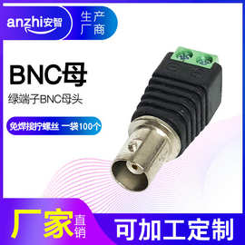 BNC母头绿色接线柱免焊BNC转接头 视频母接头 监控采集卡插头