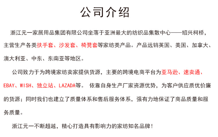 元一公司介紹