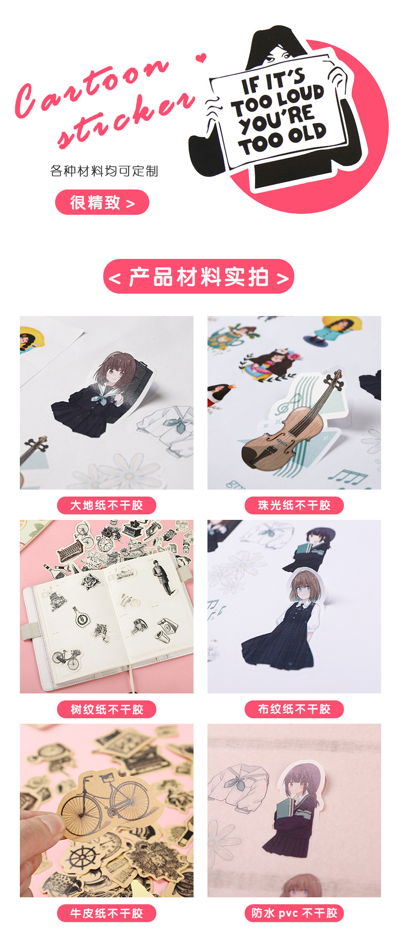 3-21 卡通详情四号已完成.png