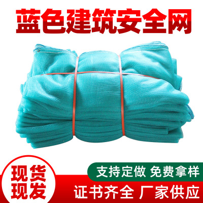 廠家直銷建築安全網藍色 密目安全網 防塵綠網 蓋土網現貨 可定制