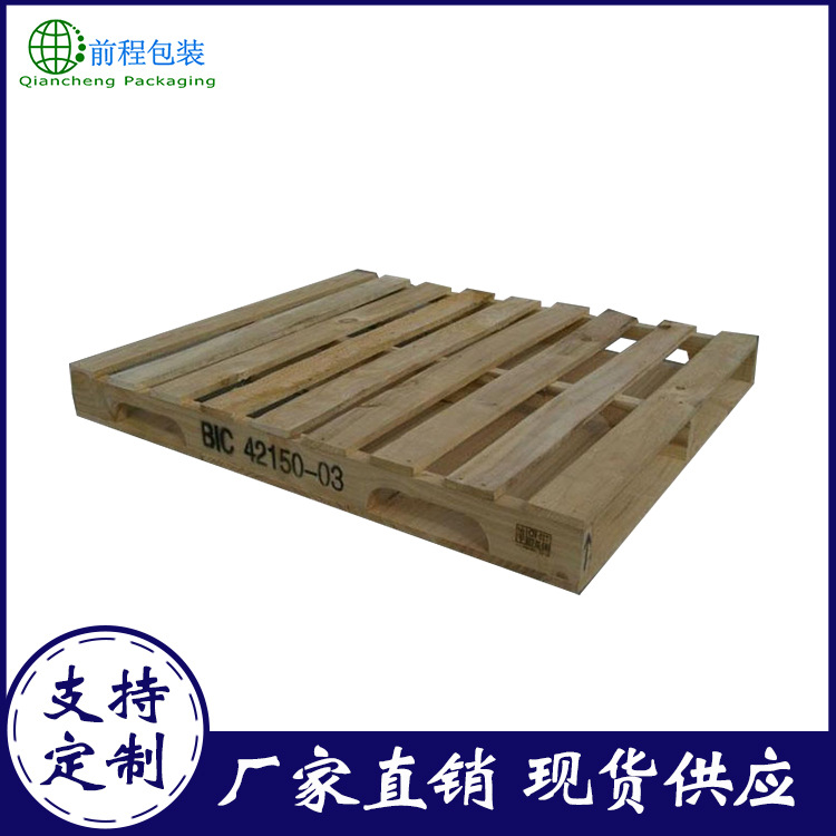 厂家直销定制日字底木托盘 四面进叉木质栈板 1210美标木托盘