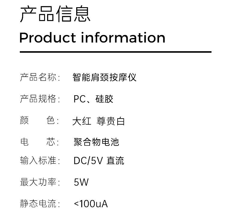 便携颈椎按摩器