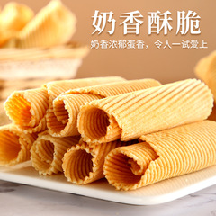 Egg puff 270g traditional old-fashioned milk flavored black sesame flavored egg rolls casual snacks old egg rolls drop shipping