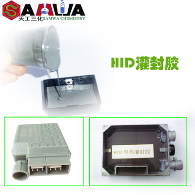 Ballast HID insulation heat conduction Potting high-power source silica gel High temperature resistance High pressure