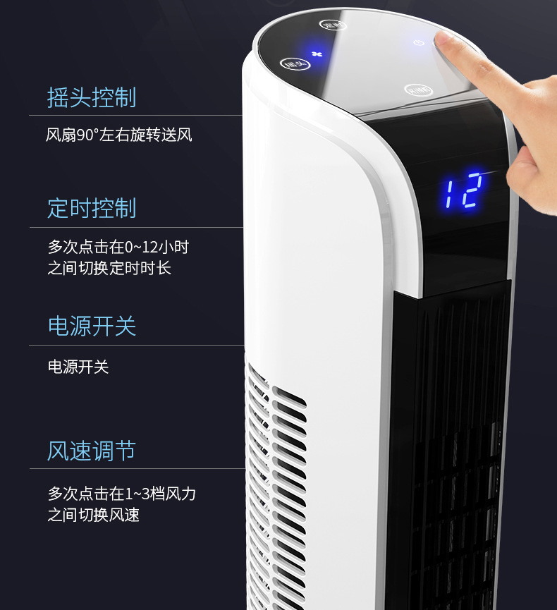 长长冷风扇详情页_20