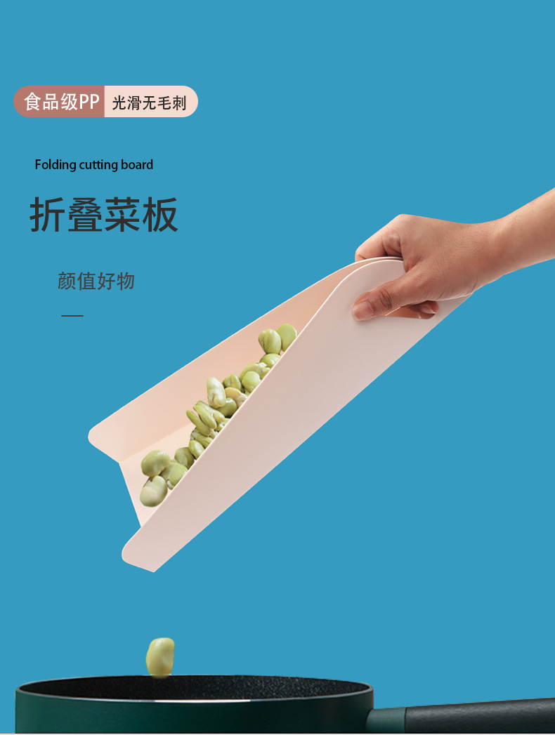折叠菜板_01.jpg