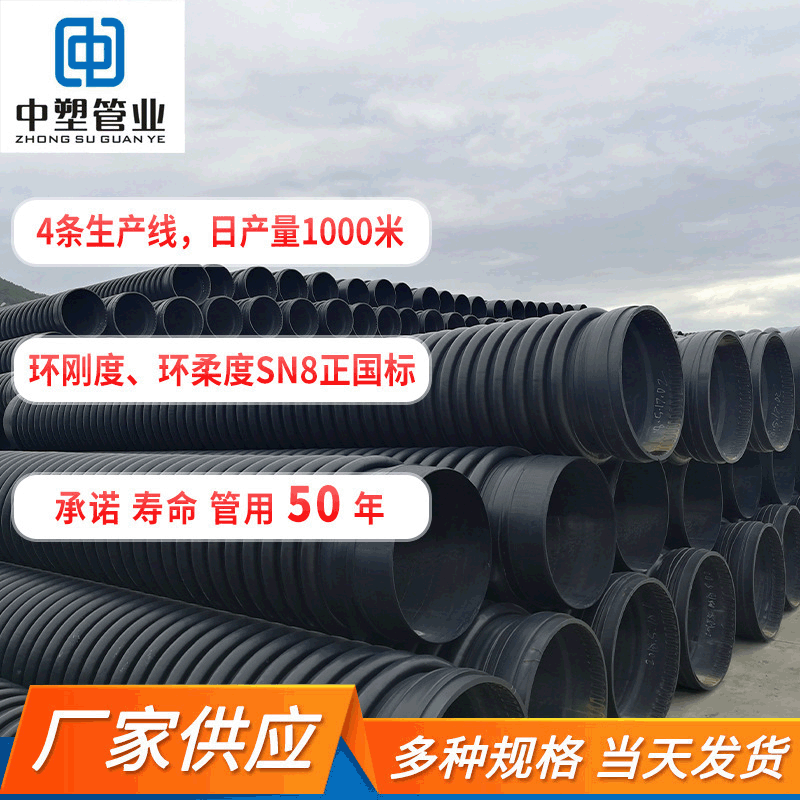 HDPE增强缠绕结构壁管 B型克拉管400排污管厂家直供