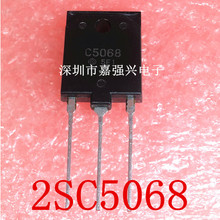 全新 C5068 2SC5068  12A 800V  TO-3PF NPN直插DIP三极管