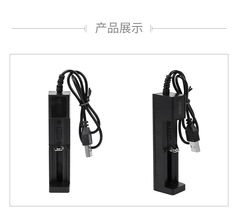 单槽锂电池充电器_11.jpg