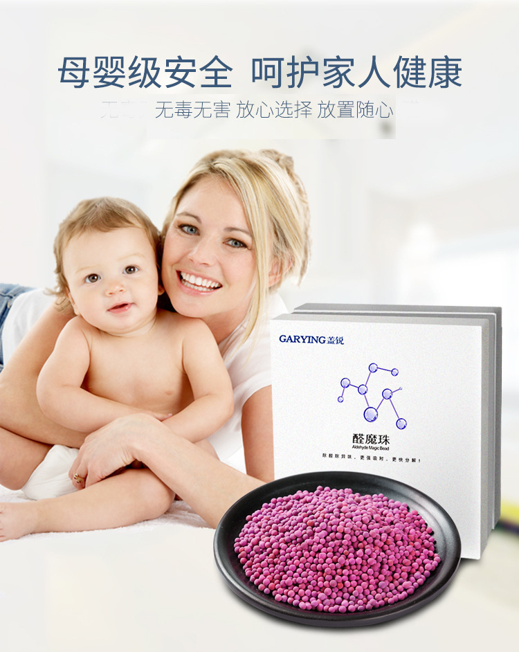 高錳酸鉀球甲醛清除劑|異味捕捉劑無光觸媒除甲醛貼牌oem廠家