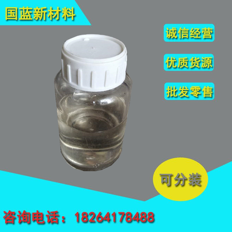 现货出聚氨酯泡沫稳定剂匀泡剂有机硅表面活性剂