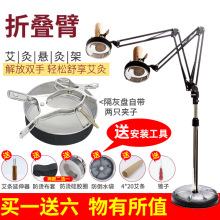 艾灸支架可伸缩悬灸架家用落地艾条艾灸架子悬灸仪懒人艾炙器具