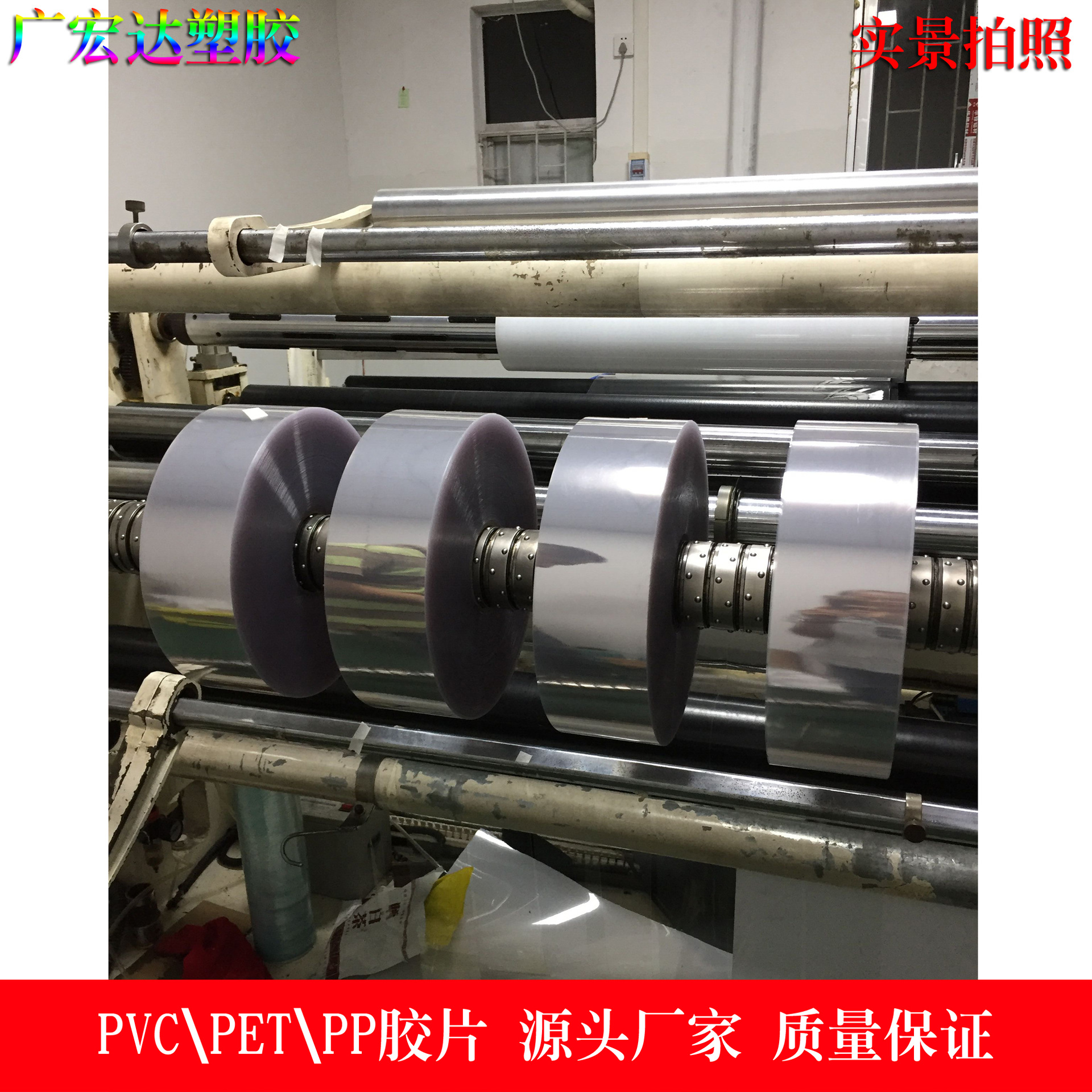 可冲压成型不爆边 热压贴合 耐寒 折盒不发白胶片 PVC片材 红色片