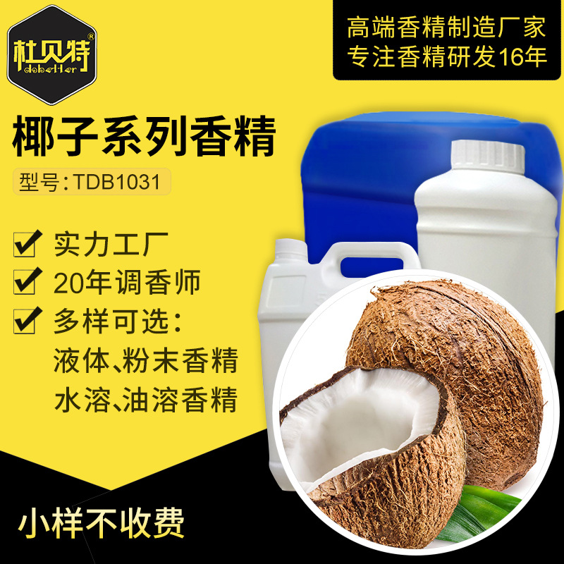 ����ֱ�� Ҭ����������㾫 ʳƷ���㾫 ˮ�������� �����