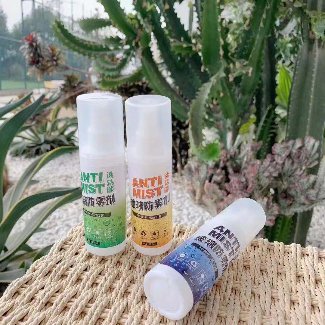 微商爆款速洁能玻璃防雾剂除雾剂挡风玻璃清洁防雨剂后视镜喷雾|ms