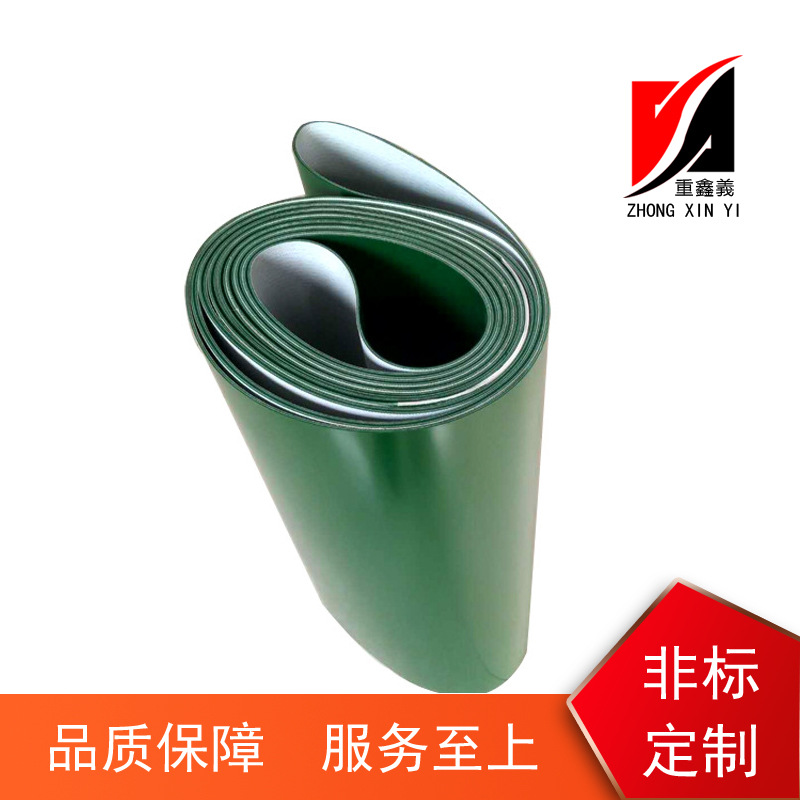 厂家供应绿色PVC输送带 环形输送机用传送带 人字花纹输送带