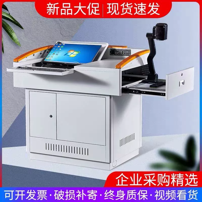 Мультимедийный подиум, стальной подиум, подиум, электрод, подиум с центральным управлением, многофункциональный подиум, стол, подиум учителя