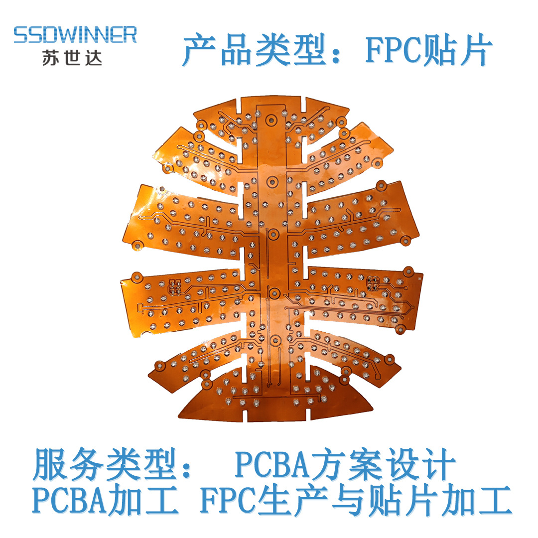 FPC Patch FPC Circuit boards SMT machining PCBA Production and processing Soft board patch Soft board Expedited Proofing