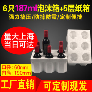 �t����ĭ��187ML 200MLСƿ��ˮ���J�M���uβ�����6ֻ�b��Ӽ���