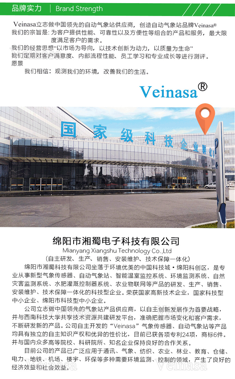 称重式降水传感器DSC2详情页_06.png