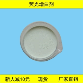 其他合成助剂;抗静电剂;荧光增白剂