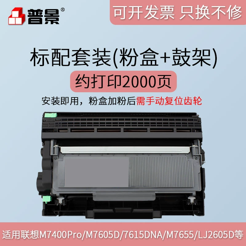 Подходит для принтера Pujing Lenovo M7605D/DW коробка с порошком 2655 2605 2405D LT2451 угольная коробка для порошка