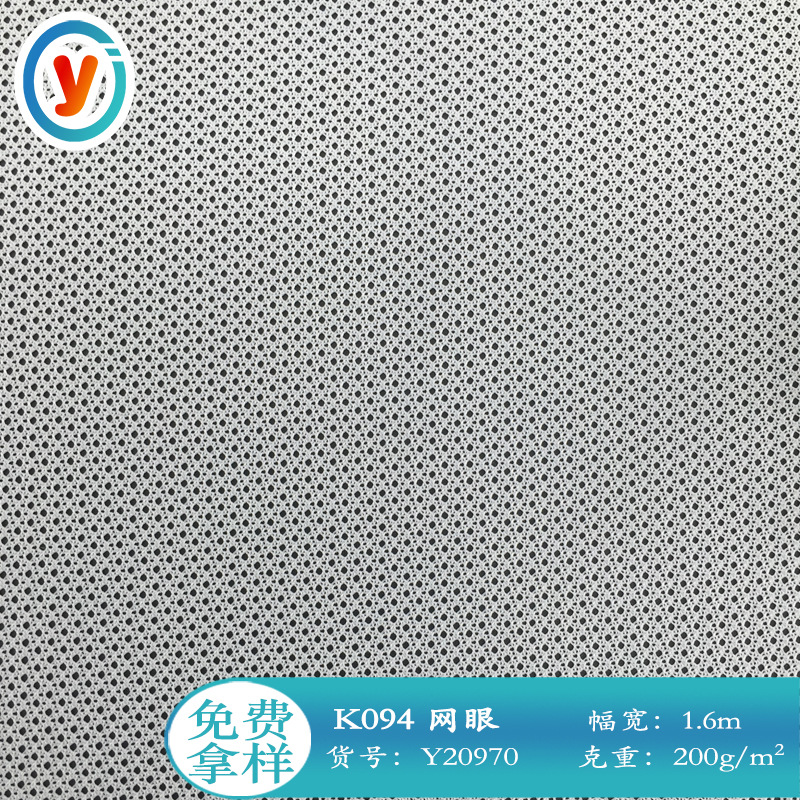 源头厂家 K094涤纶经编网眼布 汽车坐垫箱包鞋材儿童床网布Y20970