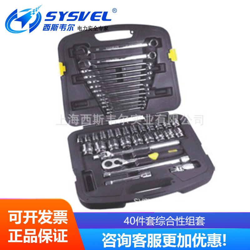 40件套综合性组套91-935-1-22多功能机械轴承车用