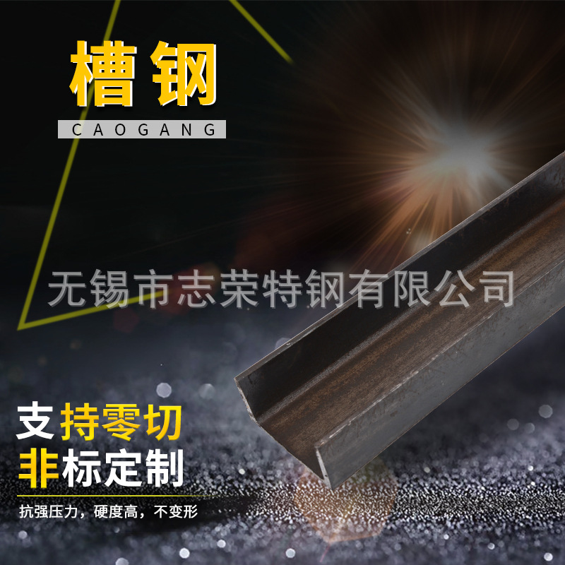 大量供应5#-40#镀锌槽钢 热轧槽钢定尺生产