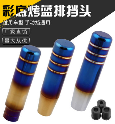 汽车配件 跨境 热卖汽车改装排挡头烤蓝排挡头13cm排挡杆|ms