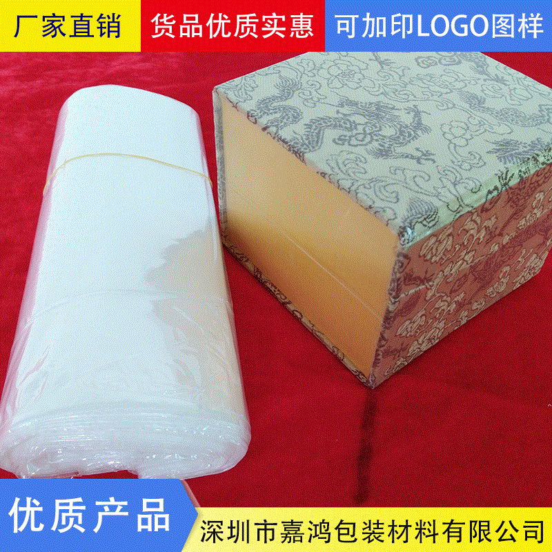 通用包装盒子低温封塑收缩袋 加热收缩透明PVC塑料瓶子收缩膜批发