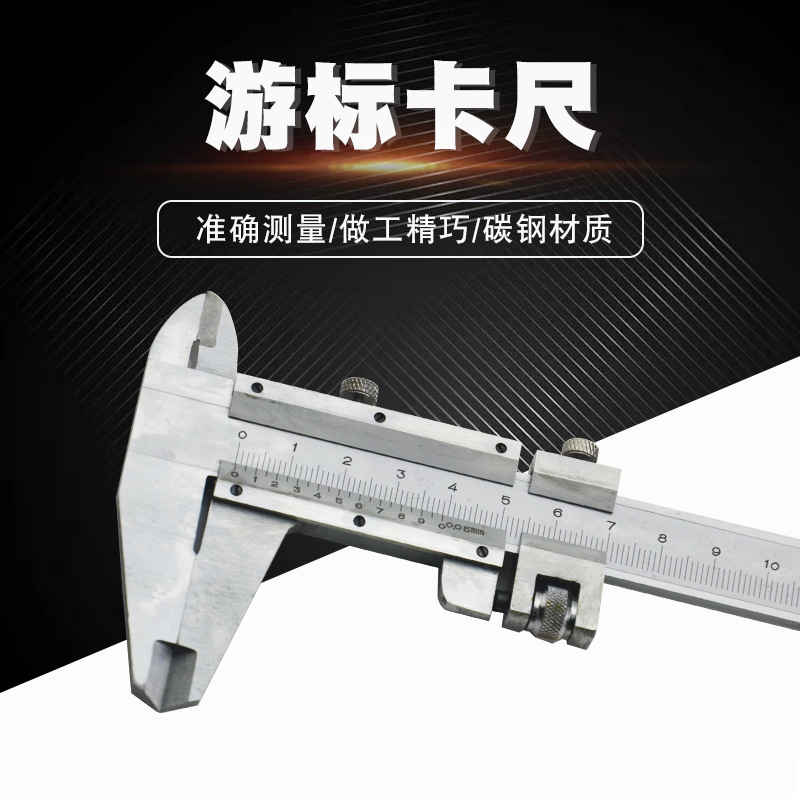 厂家直供单刻度带微调四用游标卡尺公英制单刻度碳钢材质刻度清晰