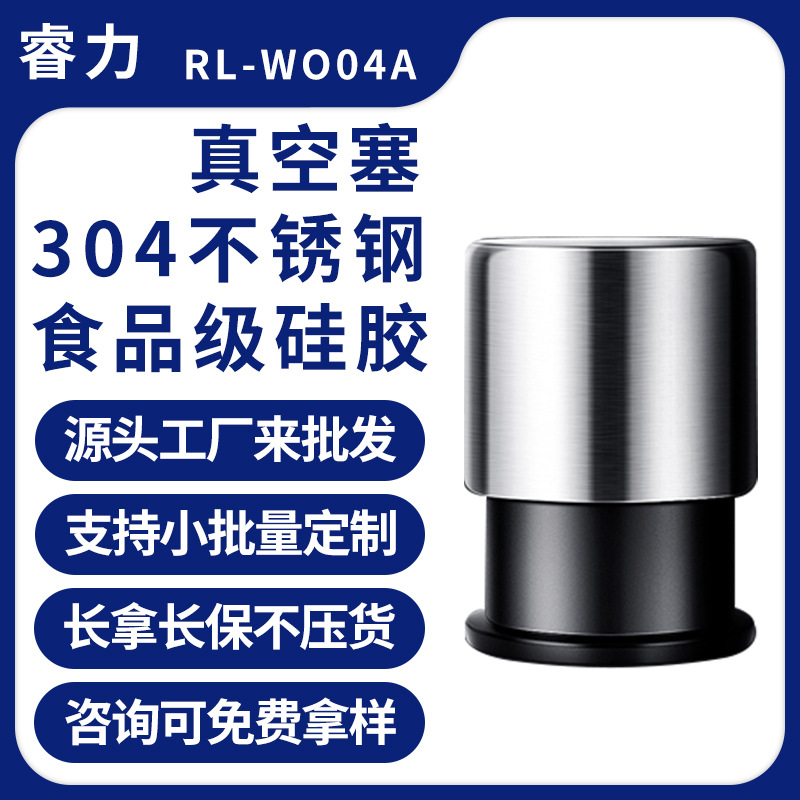 厂家按压式不锈钢塑料ABS红酒塞赠礼食品级硅胶红酒真空瓶塞批发