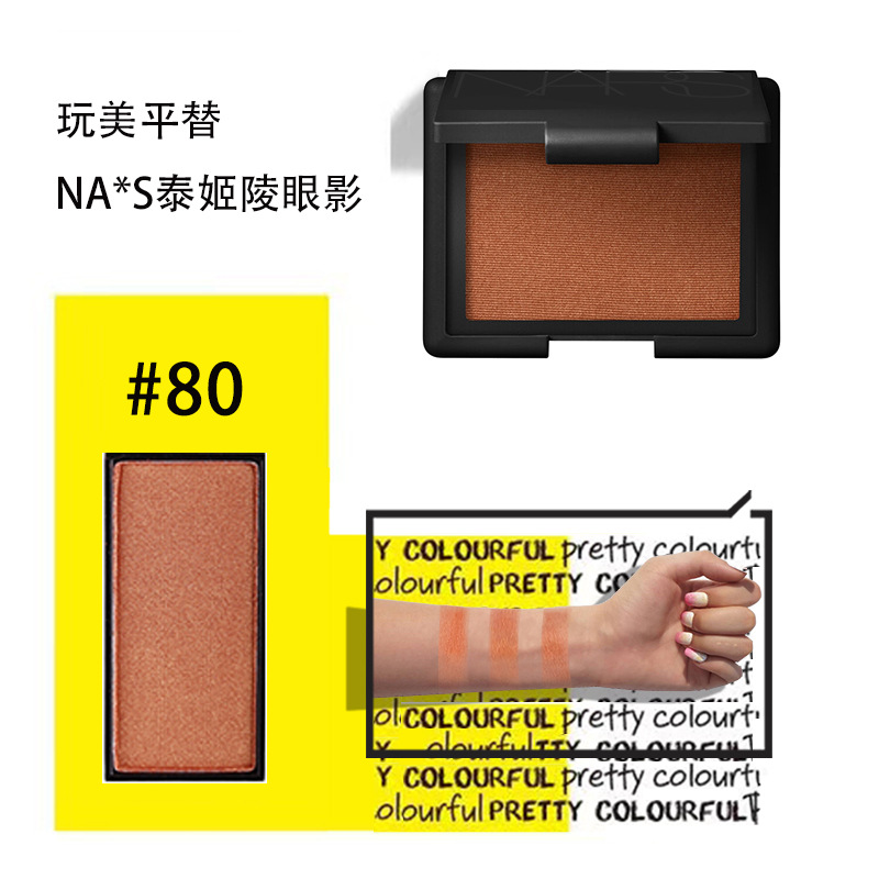 80#na*s Taj Mahal Blush Eyde Shadow