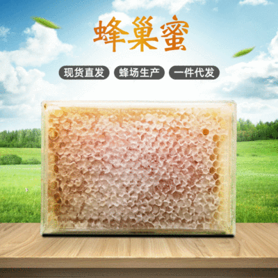 2020蜂巢土蜂蜜 新鮮農家蜂窩蜜嚼著吃500g/盒老蜂巢自産自銷
