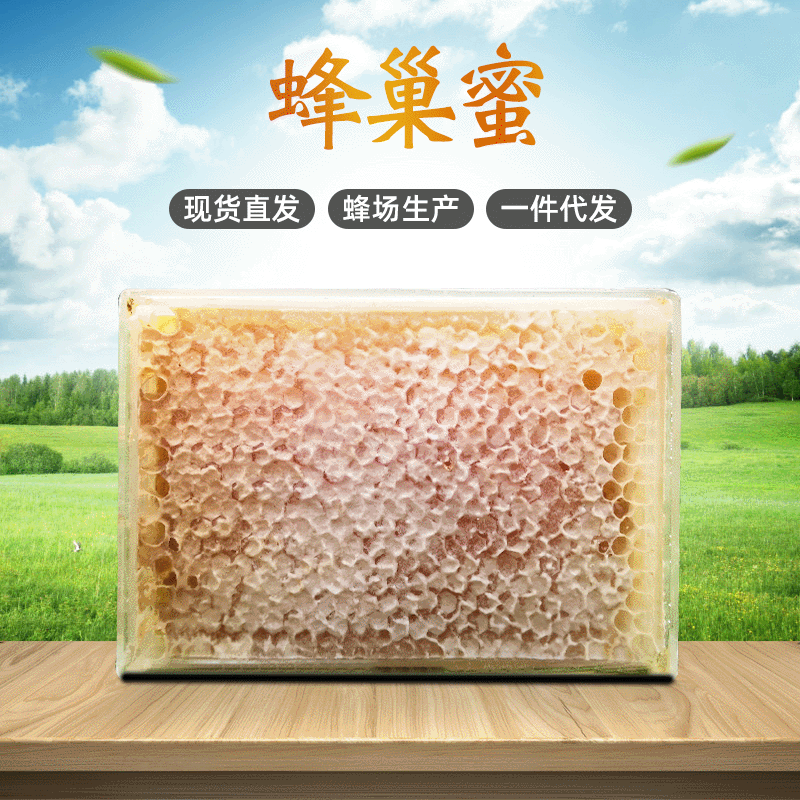 2020蜂巢土蜂蜜 新鮮農家蜂窩蜜嚼著吃500g/盒老蜂巢自産自銷