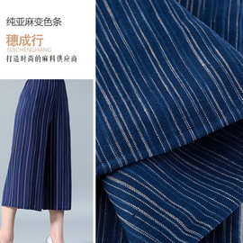 穗成行-ST1806 亚麻面料 色织条纹衬衫裙子服装面料