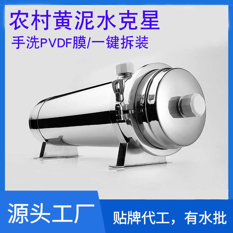 Stainless steel The whole house Water purifier Casting Clamp Water purifier household PVDF UF water purifier filter