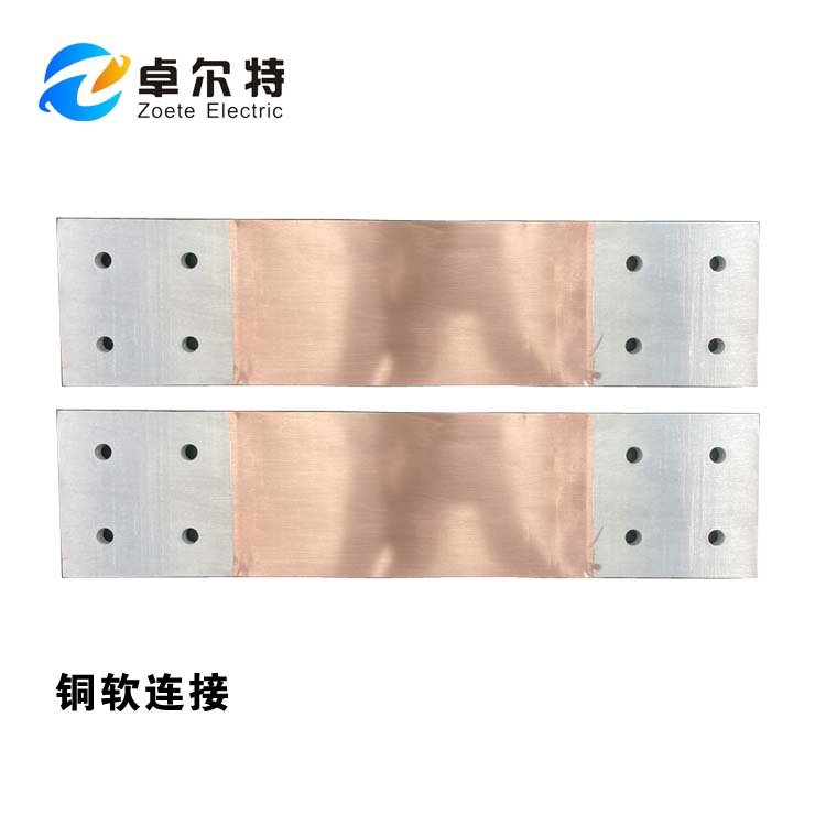 大电流铜皮/铜箔软连接/母线伸缩节 铜软连接 铜箔软连接生产