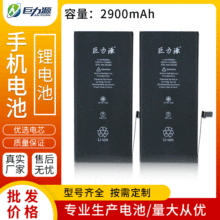 適用蘋果手機電池6/7/8/X/11PorMax大容量內置電板 iphone6s電池