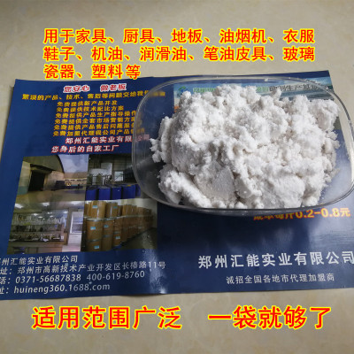 粉末状油渍净重油污清洁剂厨房抽油烟机瓷砖家用去油污粉剂油渍净|ms